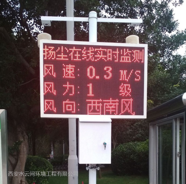 西安工地?fù)P塵監(jiān)控噴淋、智能自動(dòng)噴淋降塵系統(tǒng)