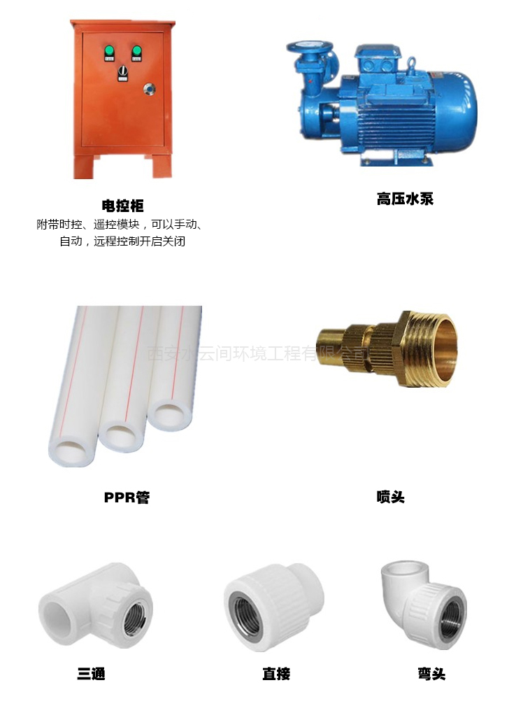 圍墻圍擋噴淋降塵