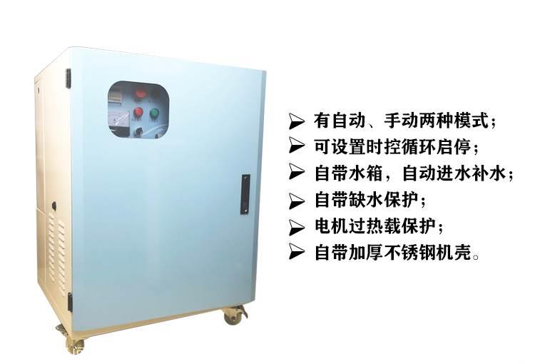 高壓智能霧化主機(jī)