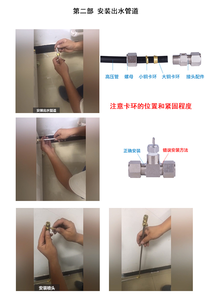 人造霧系統(tǒng)智能主機(jī)安裝視頻教程